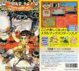 Metal Max Returns (Super Famicom)